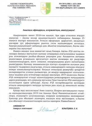 Поздравление с Новым 2019 годом!