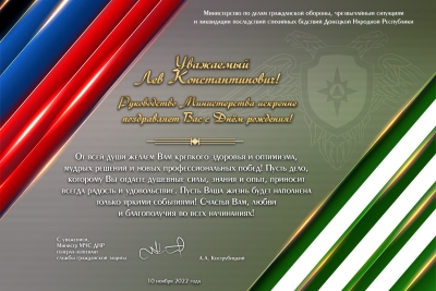 Министра по ЧС Абхазии Льва Квициния поздравляют с Днем рождения
