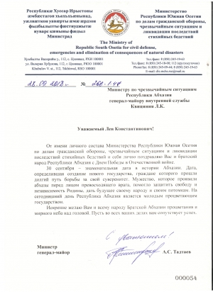 С днем освобождения РА