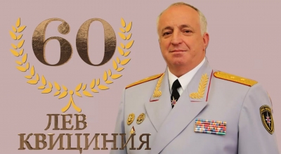 Поздравление в адрес министра по ЧС Абхазии Льва Квициния с 60-летним юбилеем от личного состава МЧС Абхазии