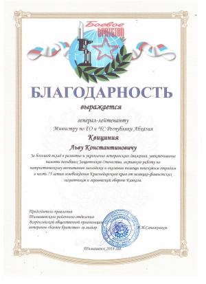 Благодарственный адрес