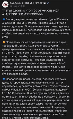 В &quot;ТОП-90 обучающихся Академии ГПС МЧС России&quot; вошли трое курсантов из Абхазии
