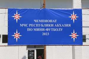 Завершился чемпионат МЧС РА по мини-футболу