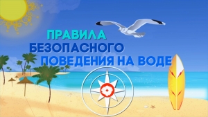 Начало купального сезона в Абхазии