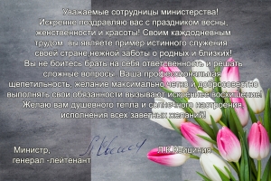 Глава МЧС Абхазии Лев Квициния поздравил сотрудниц спасательного ведомства с Международным женским днём
